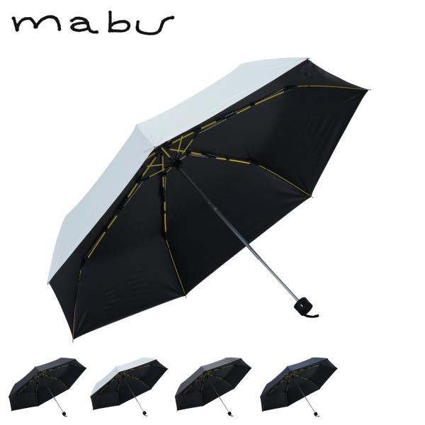 mabu マブ 折りたたみ傘 雨傘 日傘 晴雨兼用傘 メンズ 60cm 軽量 UVカット 遮熱 遮光...