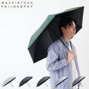 マッキントッシュ フィロソフィー MACKINTOSH PHILOSOPHY 折りたたみ傘 雨傘 日傘 メンズ レディース 55cm 軽量 晴雨兼用 遮光 遮熱 21-431-11055-02