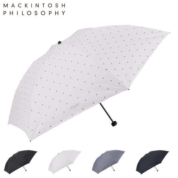 マッキントッシュ フィロソフィー MACKINTOSH PHILOSOPHY 日傘 雨傘 折りたたみ...