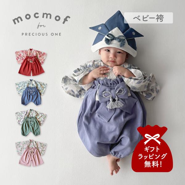 mocmof モクモフ 袴 ベビー服 和服 おめかし袴セット ベビー キッズ 男の子 女の子 子供服...