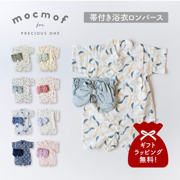 mocmof モクモフ ベビー服 子供服 袴 帯付き 浴衣ロンパース ベビー キッズ 男の子 女の子...