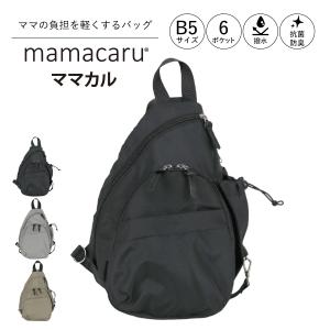 ママカル mamacaru バッグ ボディバッグ メンズ レディース 斜めがけ 撥水 軽量 ブラック グレー ブラウン 黒 623-621｜goodslabo