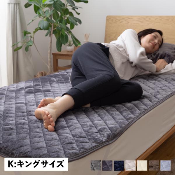 mofua モフア 敷パッド キングサイズ 超極細繊維 プレミアム マイクロファイバー BED PA...