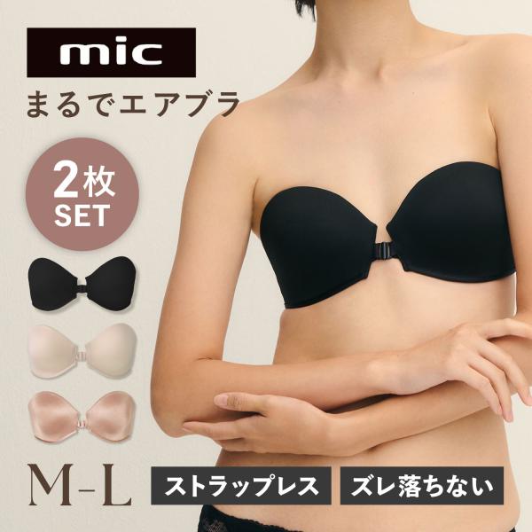 MIC エムアイシー まるでエアブラ 2枚セット ブラ ブラジャー 下着 インナー レディース ノン...