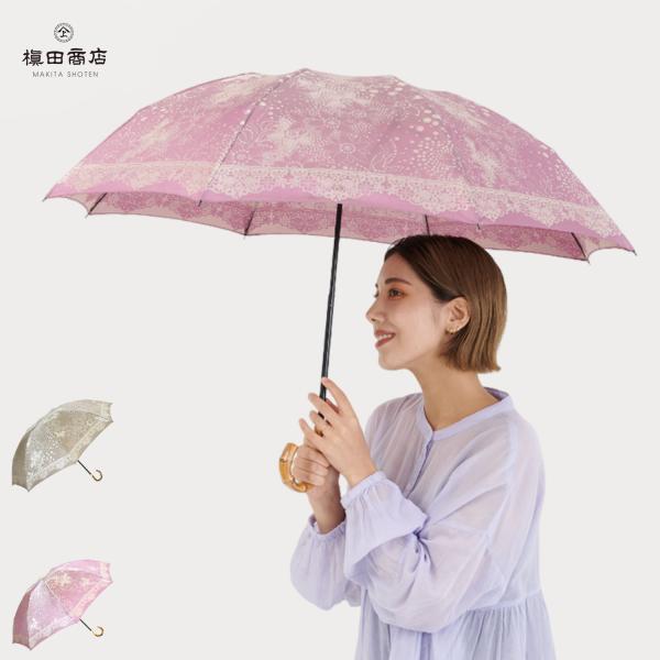 槙田商店 マキタショウテン 折りたたみ傘 日傘 雨傘 キリエ レディース 晴雨兼用 軽量 UVカット...