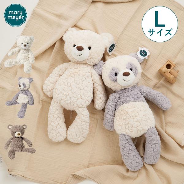 メリーマイヤー Mary Meyer ぬいぐるみ テディベア クマ パンダ ベビー キッズ Lサイズ...