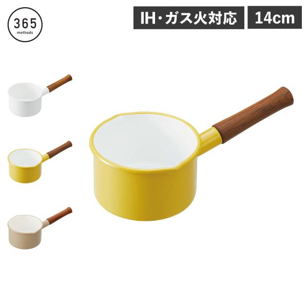 365methods サンロクゴメソッド ミルクパン 片手鍋 14cm IH 直火対応 軽量 軽い ...