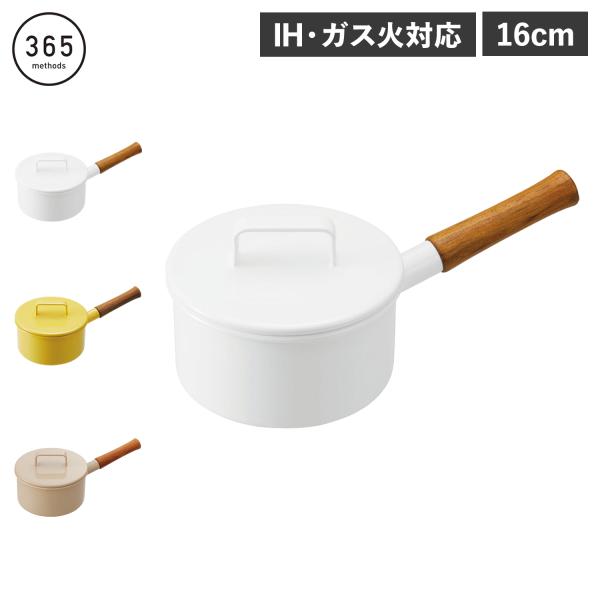 365methods サンロクゴメソッド 片手鍋 ソースパン 16cm IH 直火対応 軽量 軽い ...