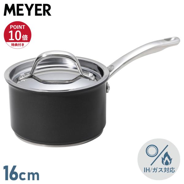 特典付き マイヤー MEYER 鍋 片手鍋 16cm IH ガス対応 アルミニウム ステンレス サー...