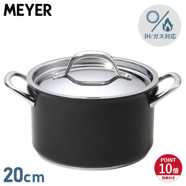 特典付き マイヤー MEYER 鍋 両手鍋 20cm 深型 IH ガス対応 サーキュロン エクセレン...