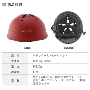 nicco ニコ ヘルメット 自転車 子供用 ...の詳細画像5