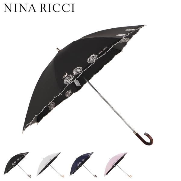 ニナリッチ NINA RICCI 長傘 日傘 雨傘 晴雨兼用傘 レディース 50cm 遮光 遮熱 U...