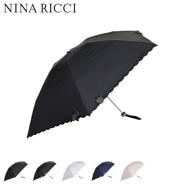 ニナリッチ NINA RICCI 日傘 折りたたみ 完全遮光 軽量 晴雨兼用 雨傘 レディース 50...