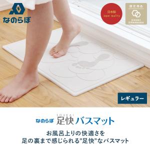 なのらぼ バスマット 珪藻土 珪藻土 マット ...の詳細画像1