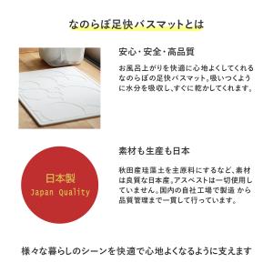 なのらぼ バスマット 珪藻土 珪藻土 マット ...の詳細画像2