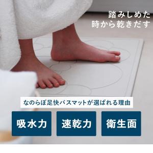 なのらぼ バスマット 珪藻土 珪藻土 マット ...の詳細画像3