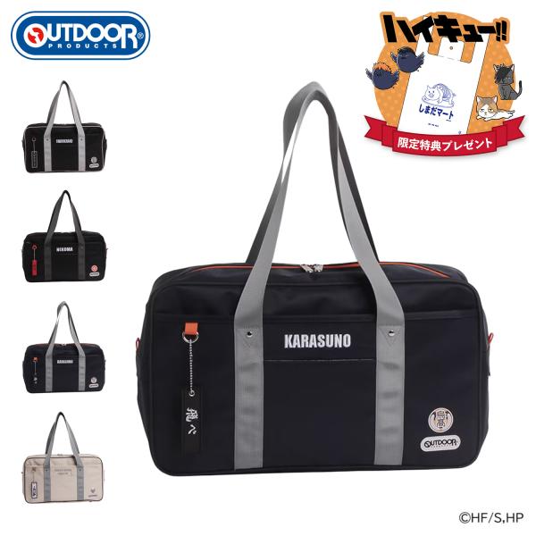 アウトドアプロダクツ OUTDOOR PRODUCTS バッグ スクールバッグ メンズ レディース ...