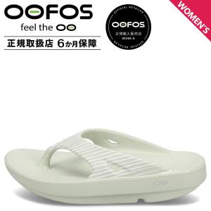 OOFOS（ウーフォス） ウーメガ リカバリーサンダル レディース Oomega