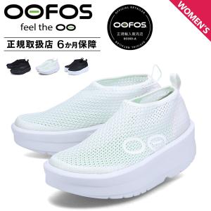 OOFOS OOmega Chukka 厚底 リカバリー スニーカー 25 白 OOFOS（ウーフォス） リカバリーサンダル シューズ ウーメガ チャッカ