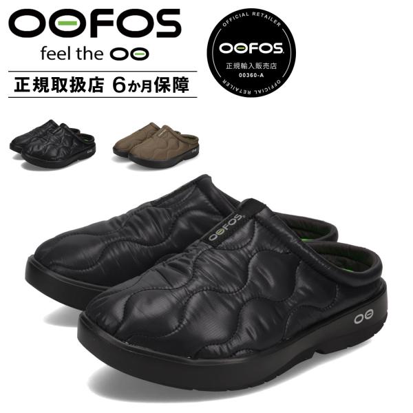 ウーフォス OOFOS サンダル シューズ リカバリー ウークージー サーモ ミュール メンズ ME...