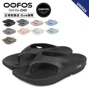 ウーフォス OOFOS リカバリーサンダル メンズ レディース