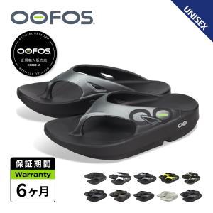 OOFOS（ウーフォス） リカバリーサンダル メンズ レディース ウー