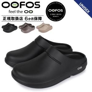 OOFOS（ウーフォス） サンダル スリッパ メンズ レディース
