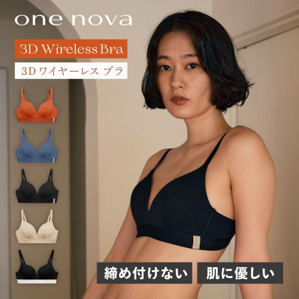 ONE NOVA ワンノバ ブラ ブラジャー ノンワイヤーブラ 下着 インナー レディース 素肌 3...