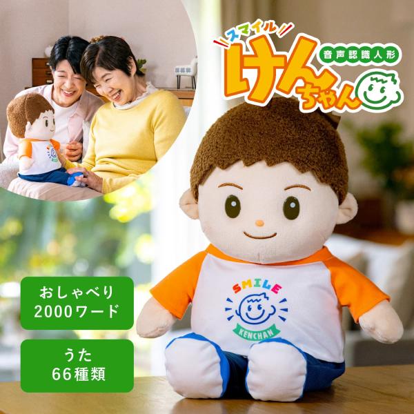 おしゃべりパートナー いっしょに脳トレ 音声認識人形 お話し おしゃべりロボット しゃべる おもちゃ...