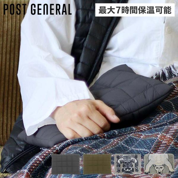 ポストジェネラル POST GENERAL 湯たんぽ 充電式 電気あんか カバー付き エコ 省エネ ...