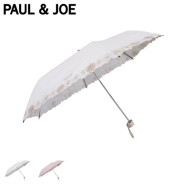 ポールアンドジョー PAUL &amp; JOE 日傘 折りたたみ 軽量 晴雨兼用 雨傘 レディース 遮光 ...