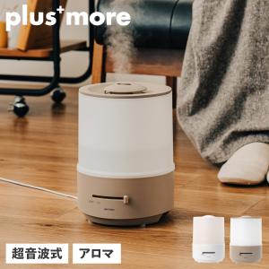 プラスモア plusmore 加湿器 超音波 卓上 アロマ 上部給水 ライト機能付き 保湿 乾燥 小型 コンパクト PBAHF002｜goodslabo