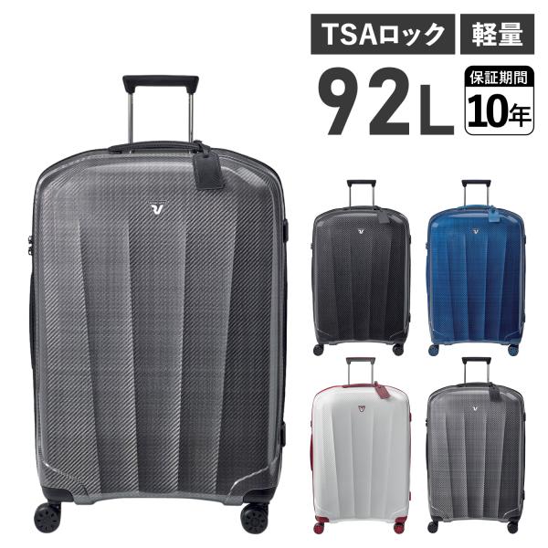 ロンカート RONCATO スーツケース キャリーケース キャリーバッグ メンズ レディース 92L...