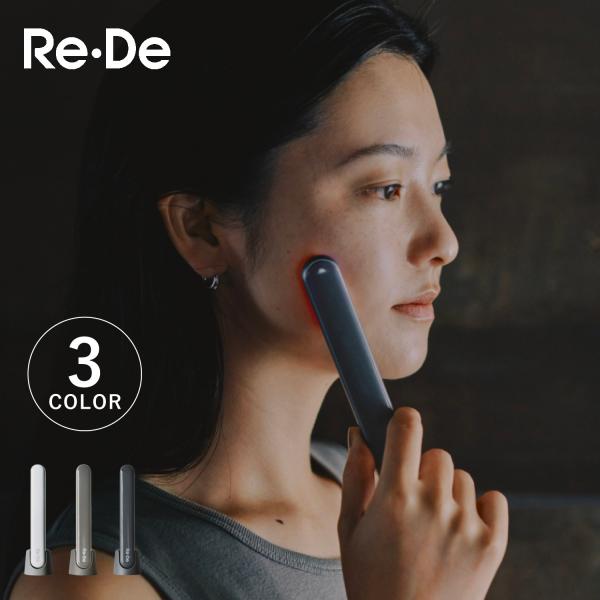リデ Re・De スハダ 美顔器 スティック美顔器 光美顔器 メンズ レディース LED EMS 音...