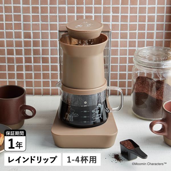 レコルト recolte コーヒーメーカー コーヒーマシーン ムーミン コラボ 4杯 RAIN DR...