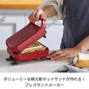 レコルト recolte ホットサンドメーカー...の詳細画像3