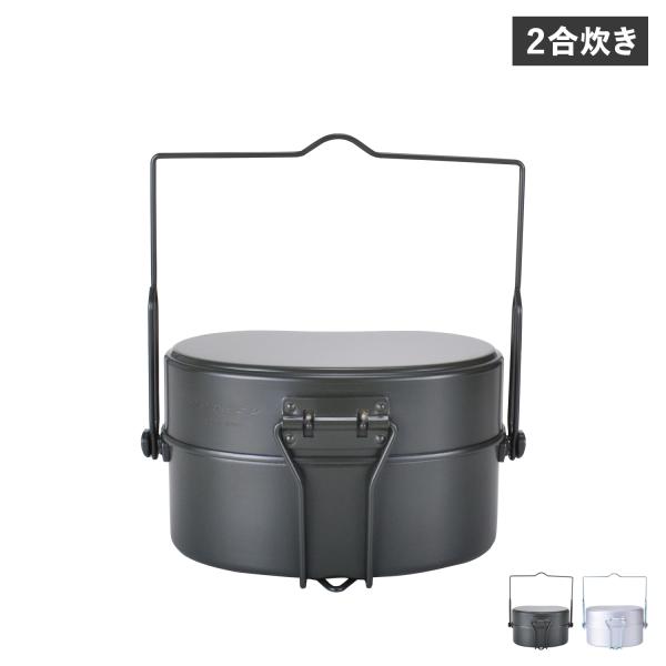ロスコ ROTHCO 飯盒 戦闘飯盒2型 2合 飯盒炊爨 メスティン ライスクッカー ふた付き 日本...