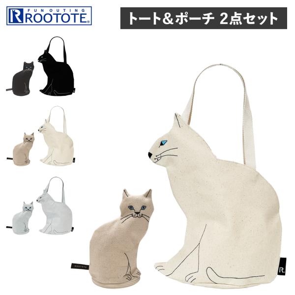 ROOTOTE ルートート トートバッグ ポーチ 2点セット 小物入れ 小さめ 自立 EU.デリ.オ...
