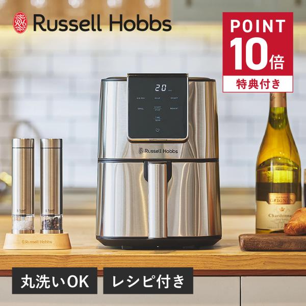 ラッセルホブス Russell Hobbs エアフライオーブン ノンフライヤー 電気フライヤー 3L...