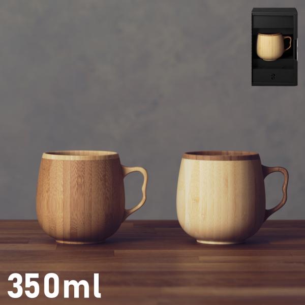 RIVERET マグカップ 350ml 天然素材 日本製 軽量 食洗器対応 リベレット CAFE A...