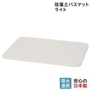 soil ソイル バスマット 珪藻土 足ふきマット 速乾 ノンアスベスト