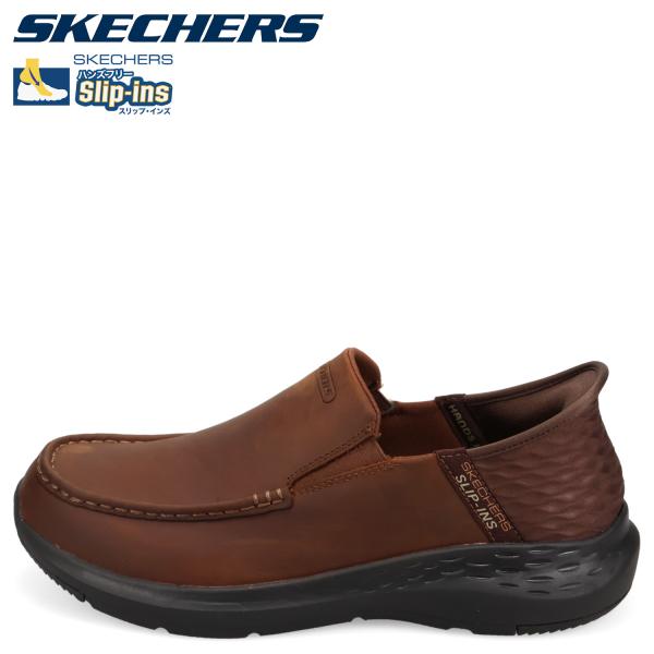 スケッチャーズ SKECHERS スリップインズ エクストラワイドフィット パーソン スリッポン ビ...