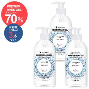 ハンドジェル ジェル アルコール 手 手指 3本セット 500ml ハンド ジェル アルコール度数70% 予約 4月末 随時発送予定 返品不可