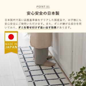 スミノエ SUMINOE キッチンマット カー...の詳細画像2