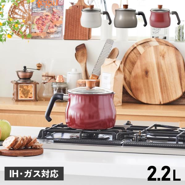 トゥーメイ ToMay マルチポット 鍋 片手鍋 保存容器 約2.2L Mサイズ IH対応 1台7役...