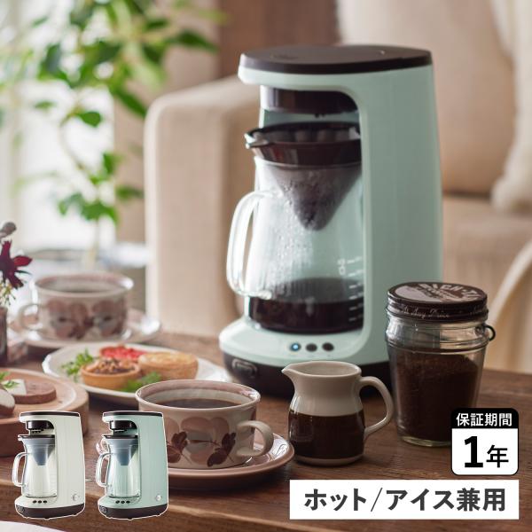 Toffy コーヒーメーカー ハンドドリップコーヒーメーカー 650ml 全自動 ガラス製 K-CM...