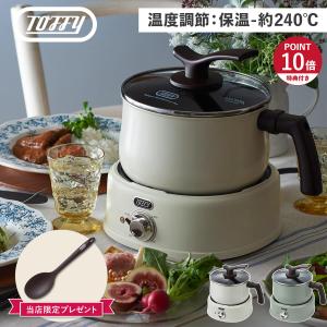 Toffy トフィー マルチポット グリル鍋 電気 2WAY 2.5L ガラス蓋 ふっ素加工 軽量 直火対応 2WAY電気マルチポット K-HP4｜goodslabo