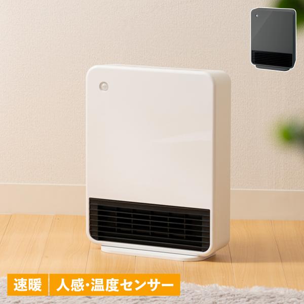 スリーアップ THREEUP セラミックヒーター 電気ストーブ 暖房器具 人感 室温センサー MAX...