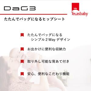 テラスベビー Telasbaby ヒップシート...の詳細画像1