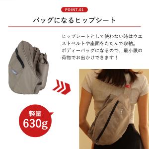 テラスベビー Telasbaby ヒップシート...の詳細画像2
